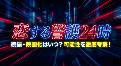 都会の夜をイメージするような背景にテキスト文字画像