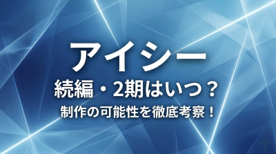 ブルーの光の画像