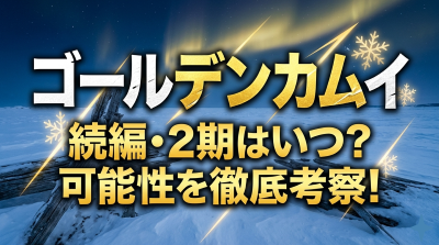 雪国の風景画像