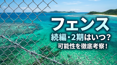 海と鉄格子の風景画像