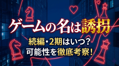 チェスのイラスト画像